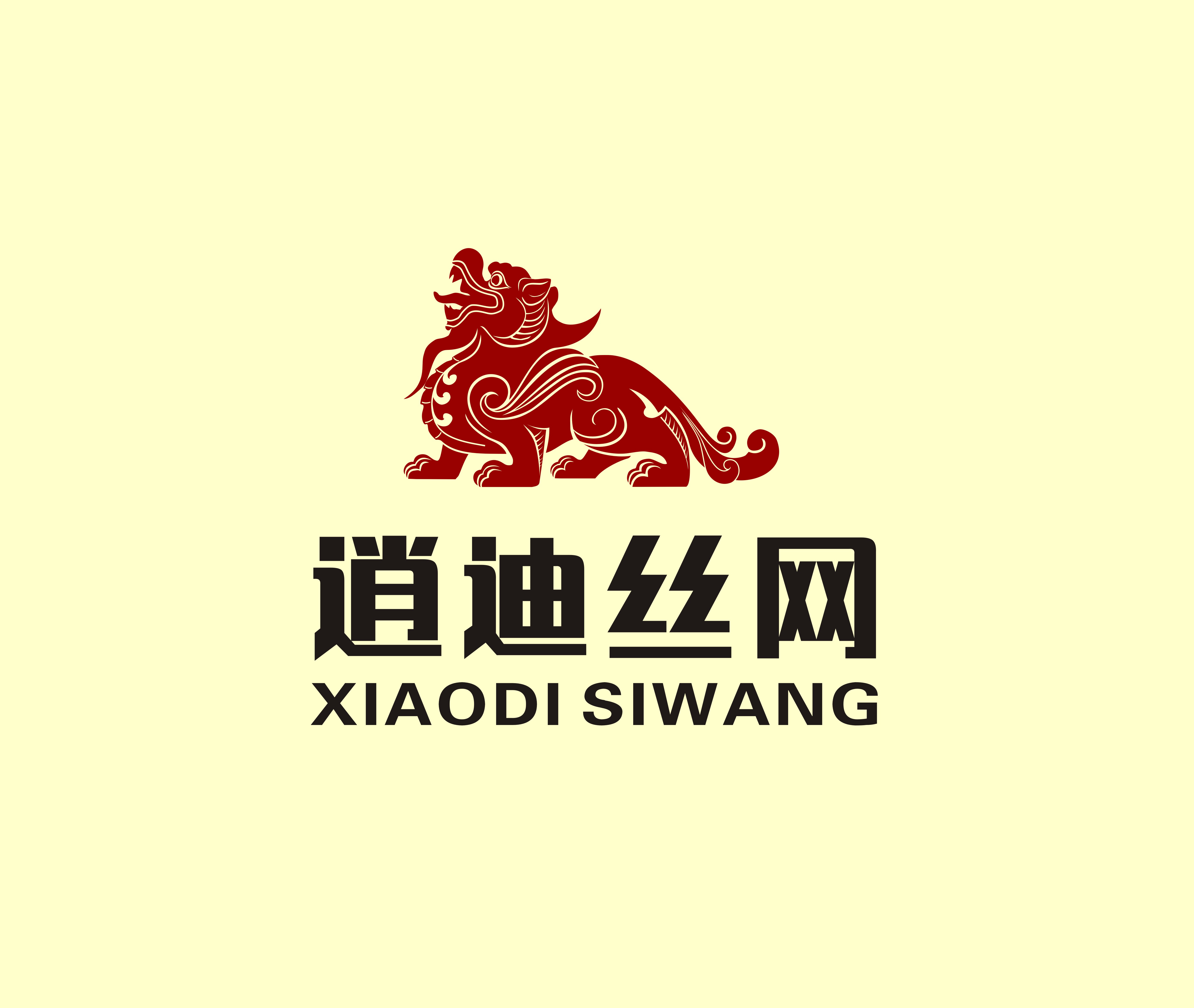 河北逍迪絲網制品有限公司招工沖孔網師傅一名