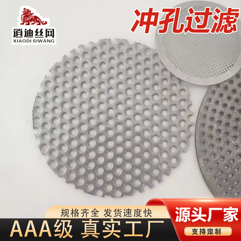 過濾網