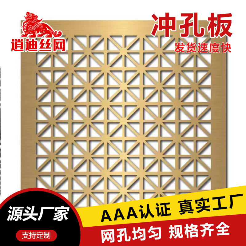金屬裝飾網