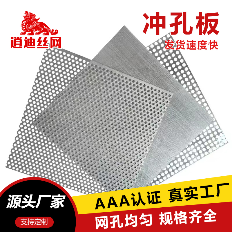 熱鍍鋅沖孔網板價格