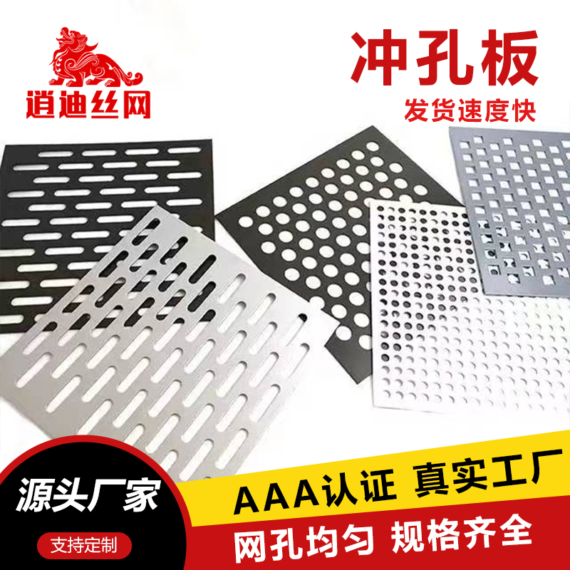 鍍鋅沖孔板網格鐵皮多孔板